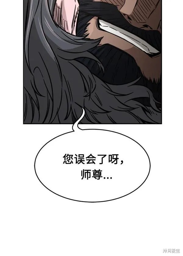 第14话 第61页