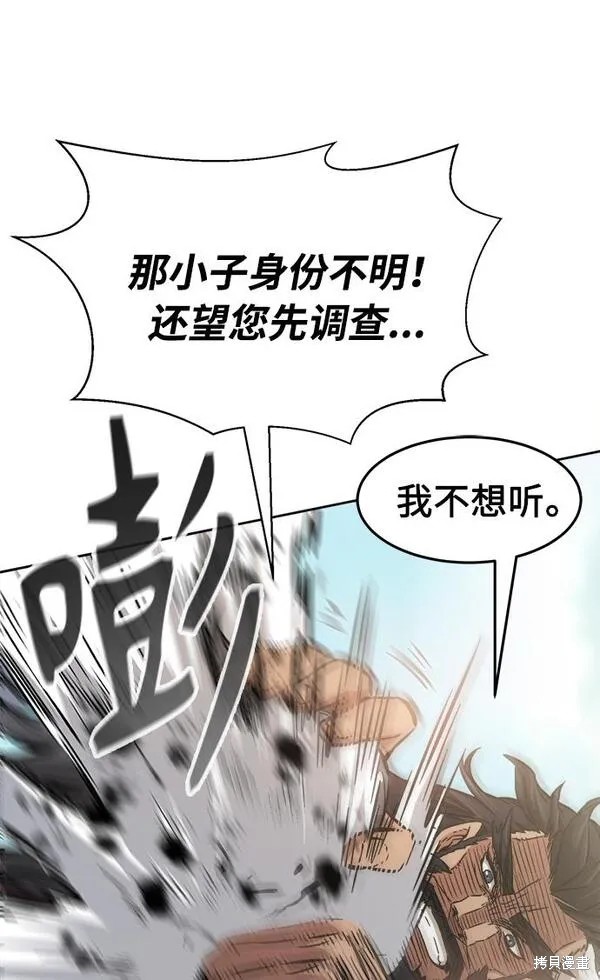 第14话 第83页