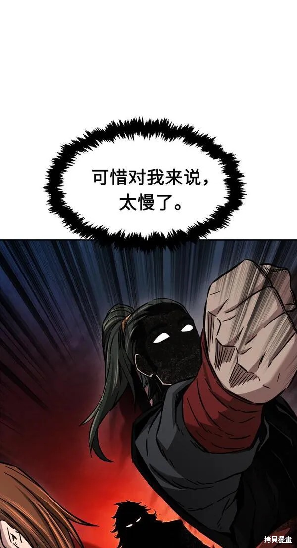 第14话 第84页