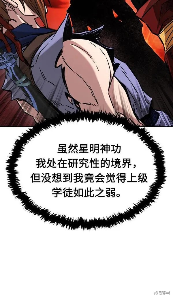 第14话 第86页