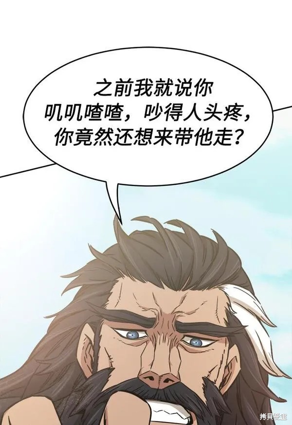 第14话 第89页