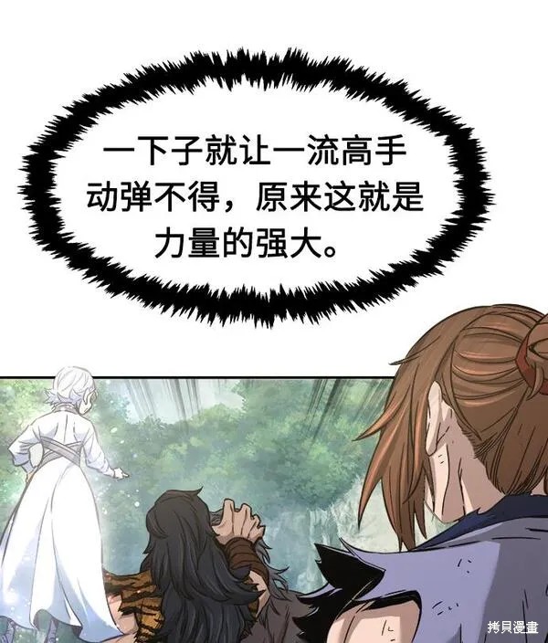 第14话 第108页
