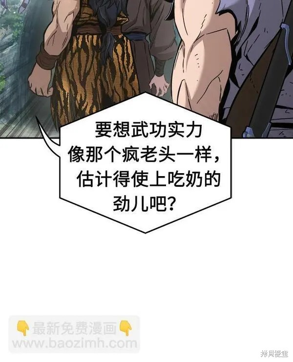 第14话 第110页
