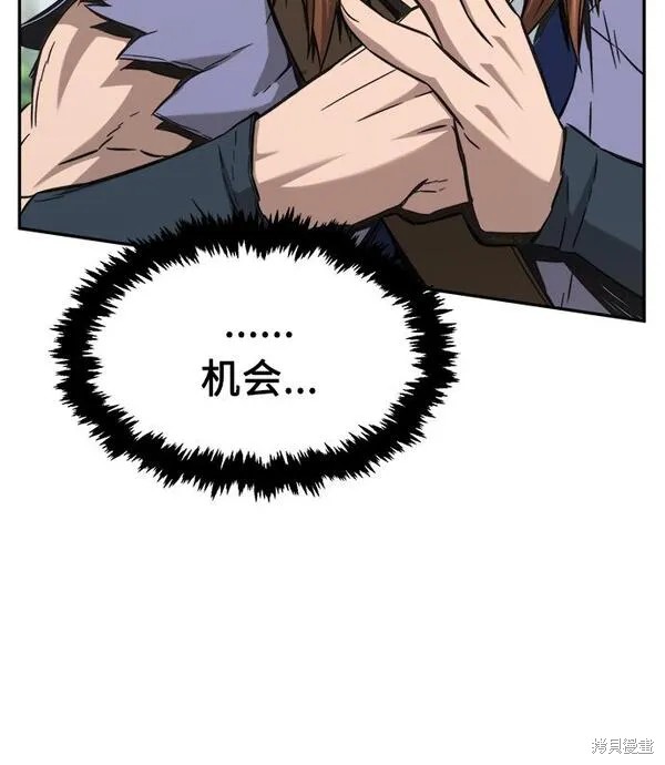 第14话 第117页