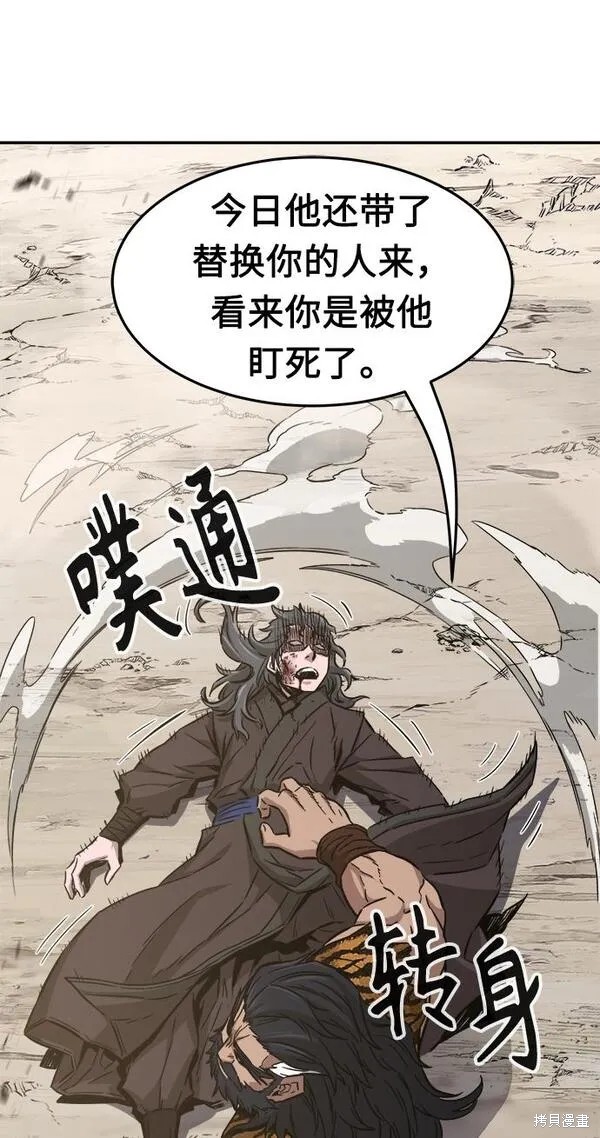 第14话 第138页
