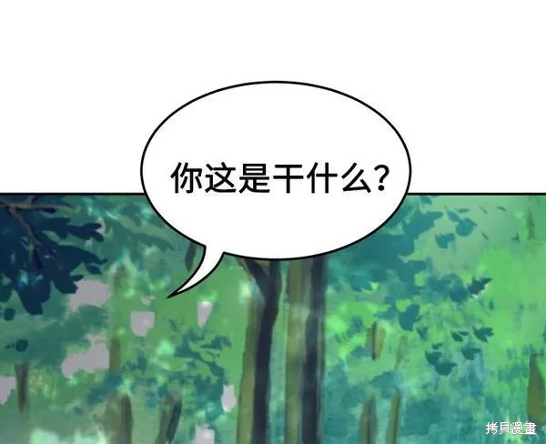 第14话 第157页