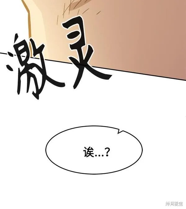 第14话 第165页