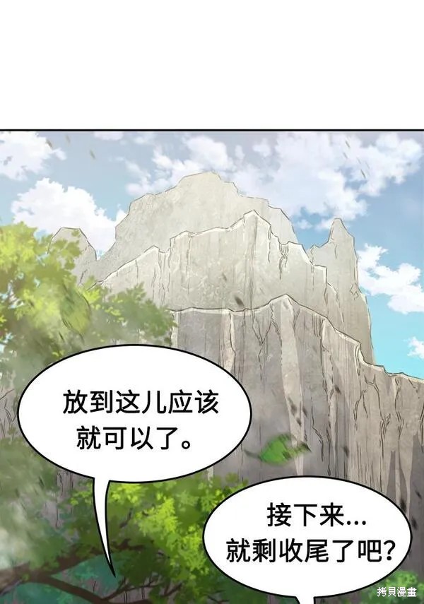 第14话 第197页