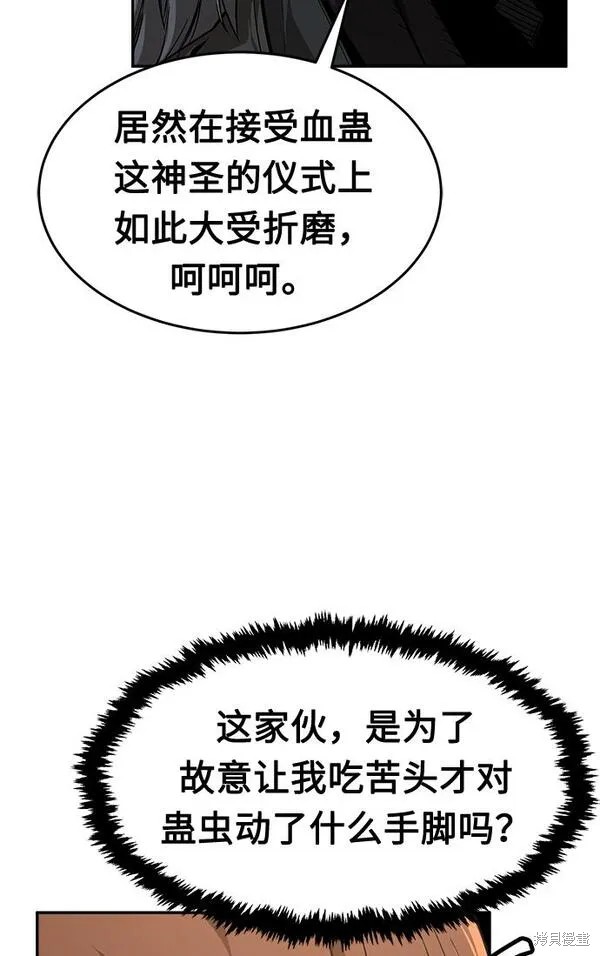 第6话 第4页