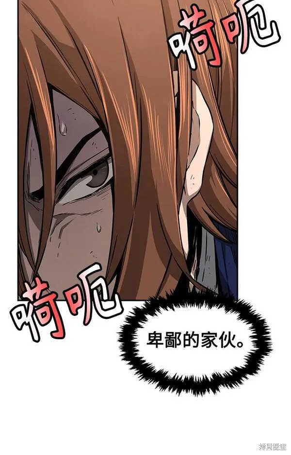 第6话 第5页