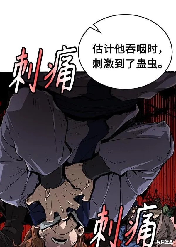 第6话 第7页