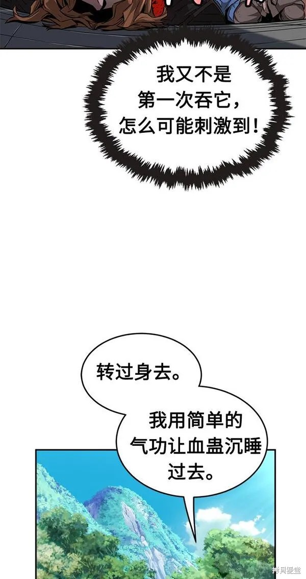 第6话 第8页