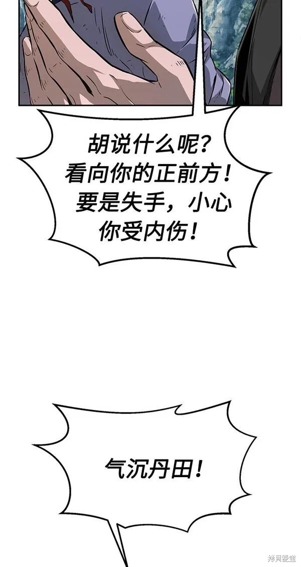 第6话 第14页