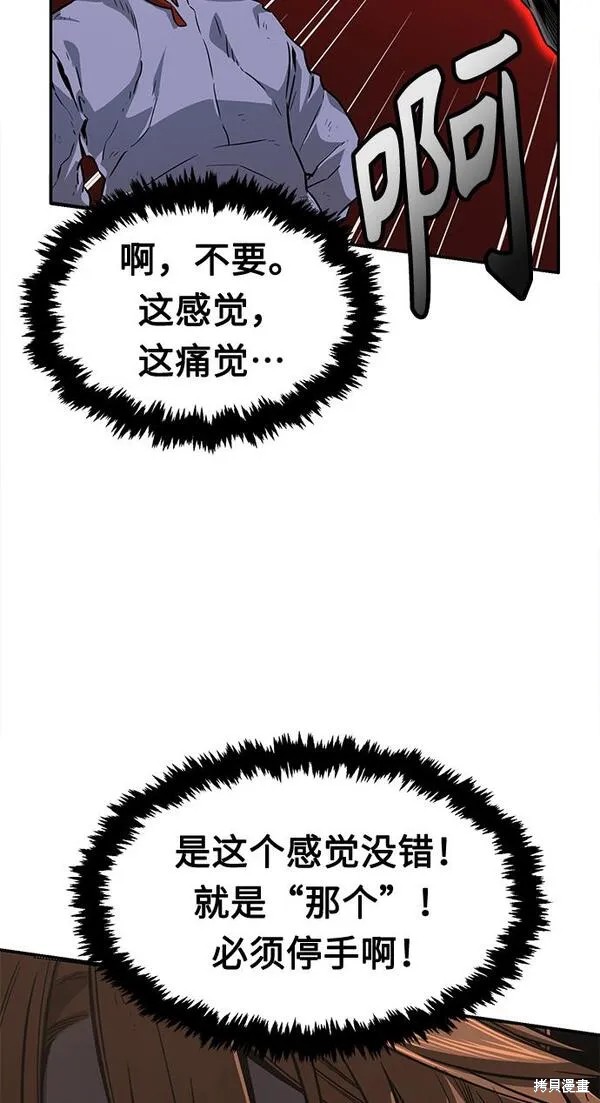 第6话 第16页