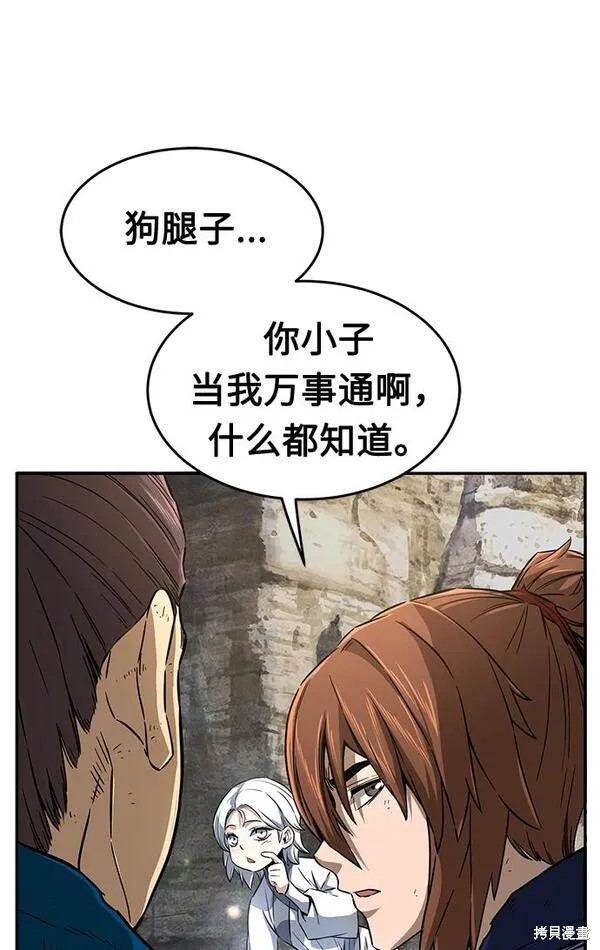 第6话 第31页