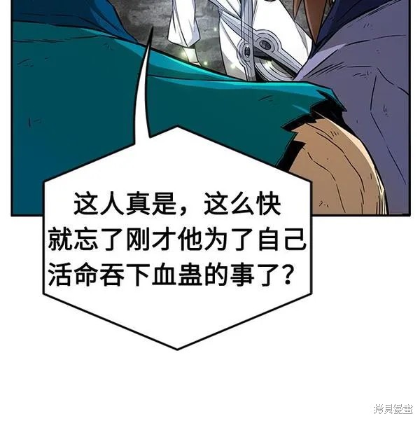 第6话 第32页