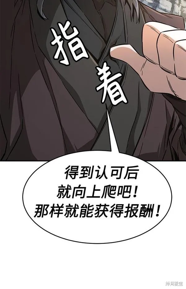 第6话 第46页