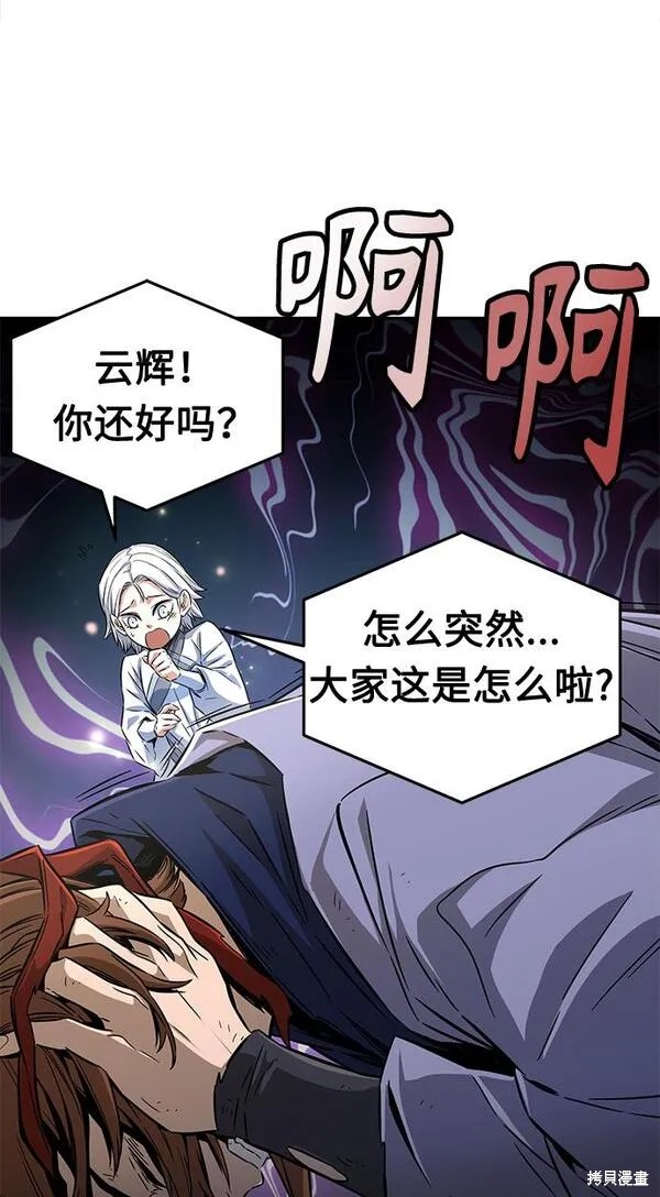 第6话 第58页