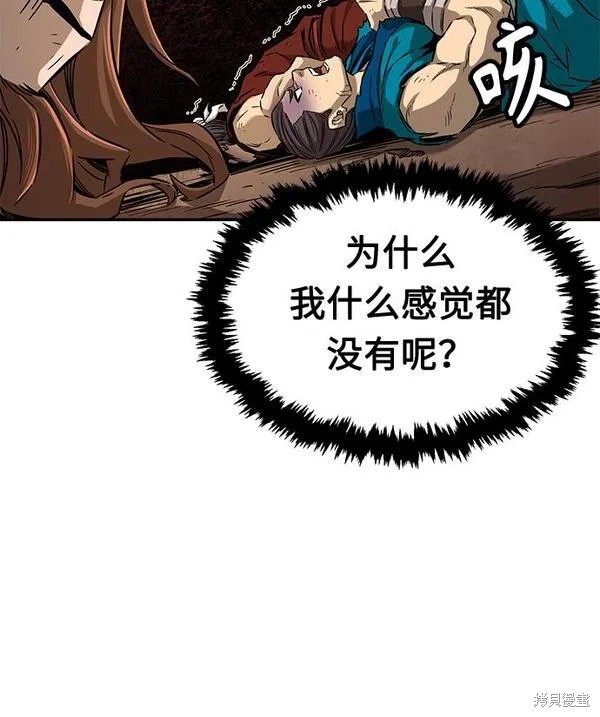 第6话 第61页
