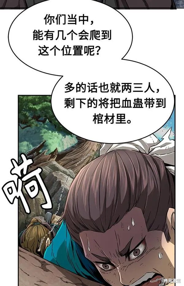第6话 第64页