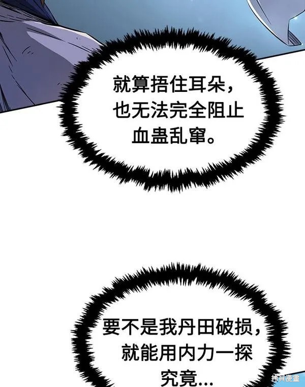 第6话 第69页