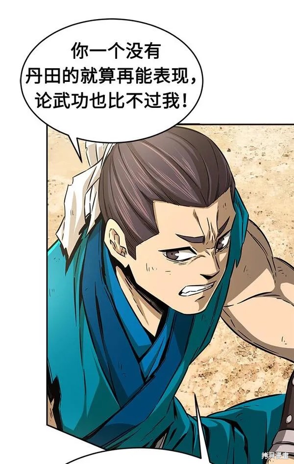 第6话 第72页