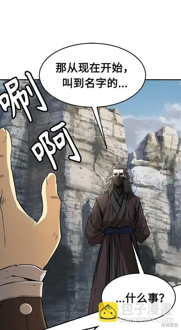 第6话 第74页