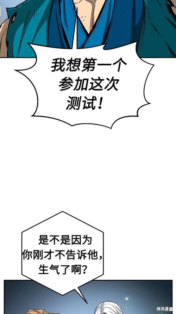 第6话 第76页