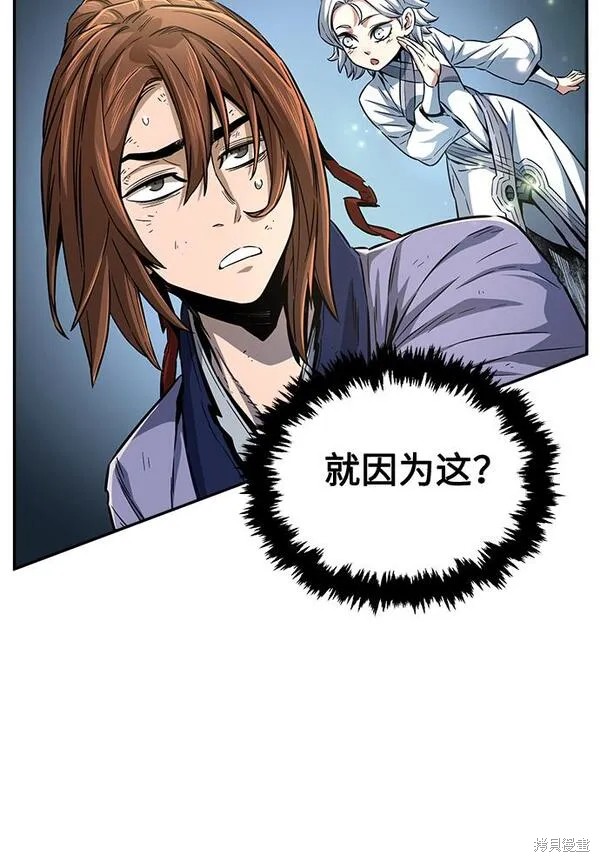 第6话 第77页