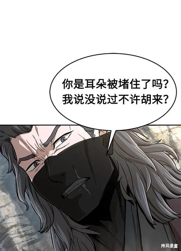 第6话 第82页