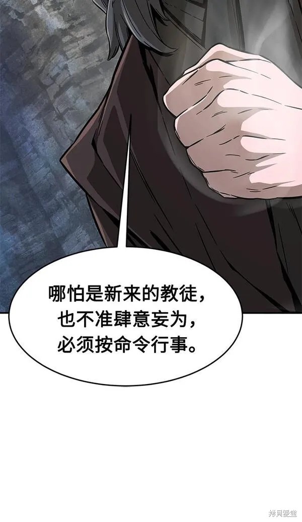 第6话 第83页