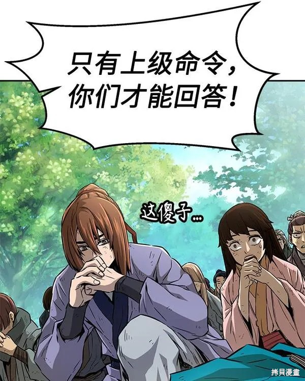 第6话 第84页