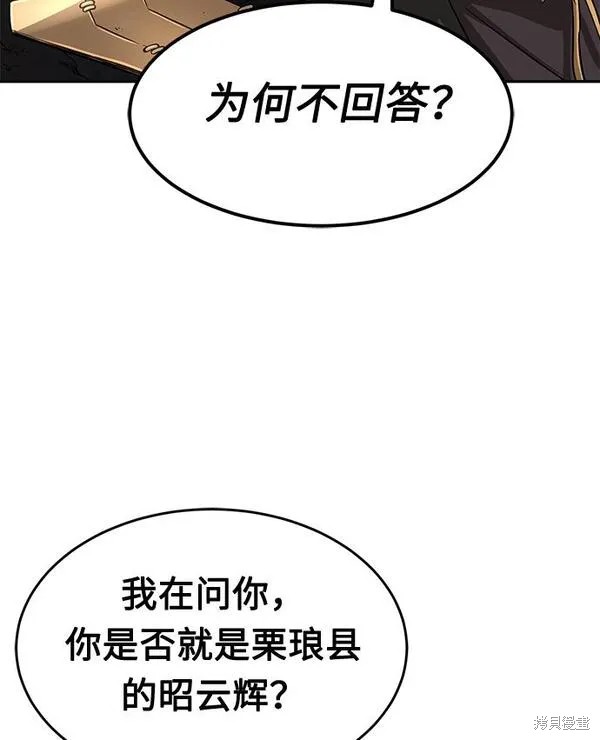 第6话 第105页