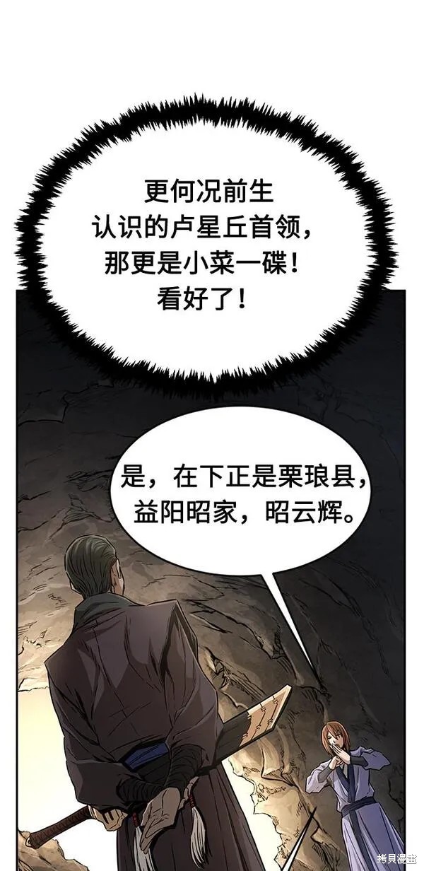 第6话 第108页
