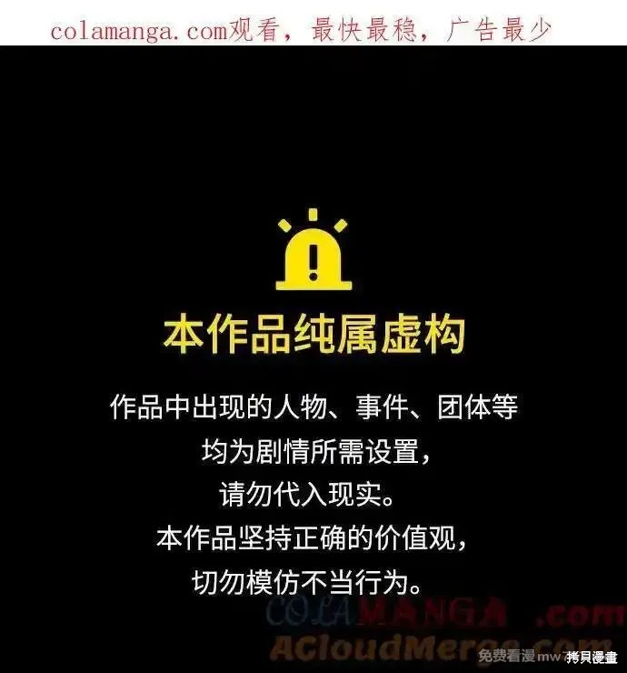 第89话 第1页