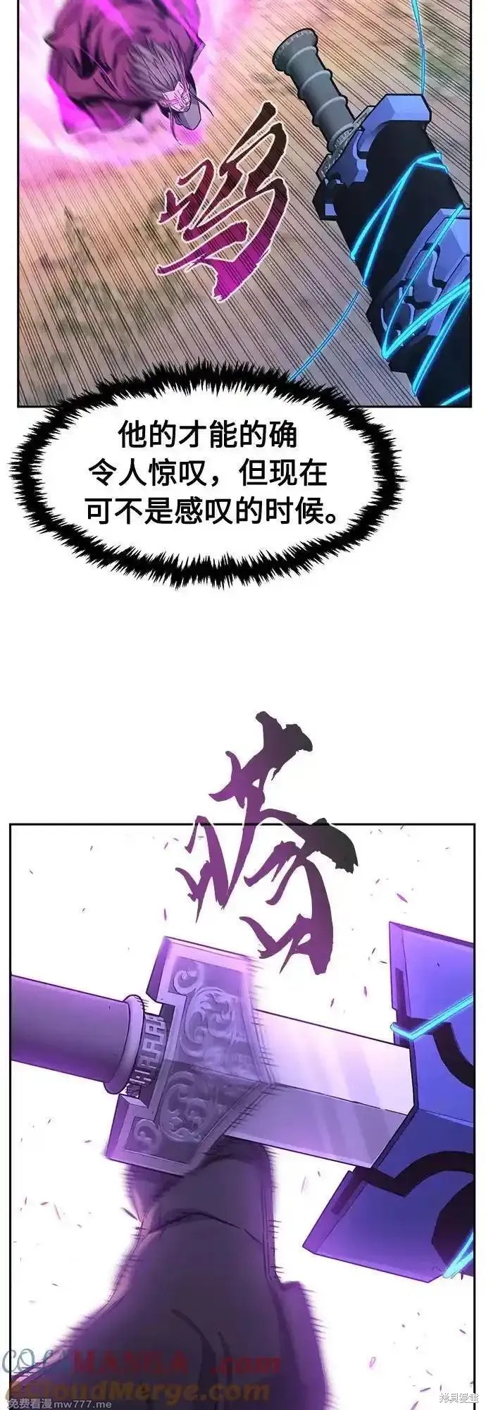 第89话 第4页