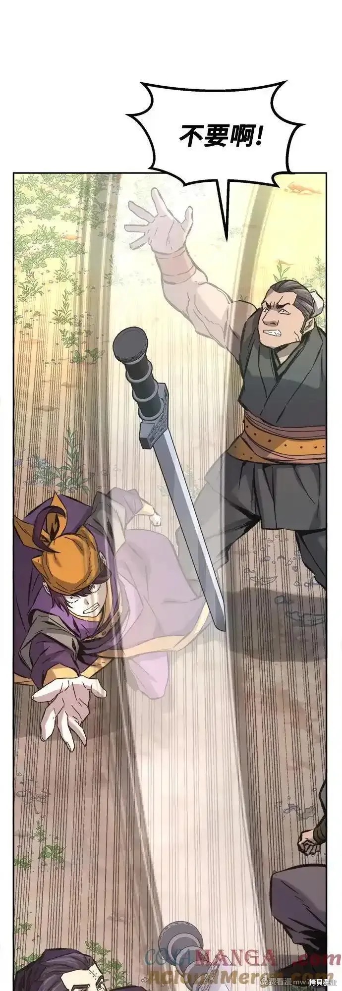 第89话 第7页
