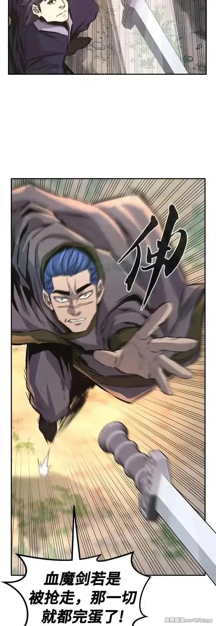 第89话 第8页