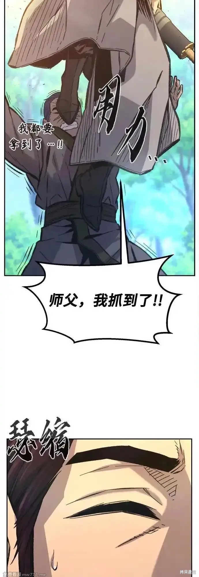 第89话 第11页