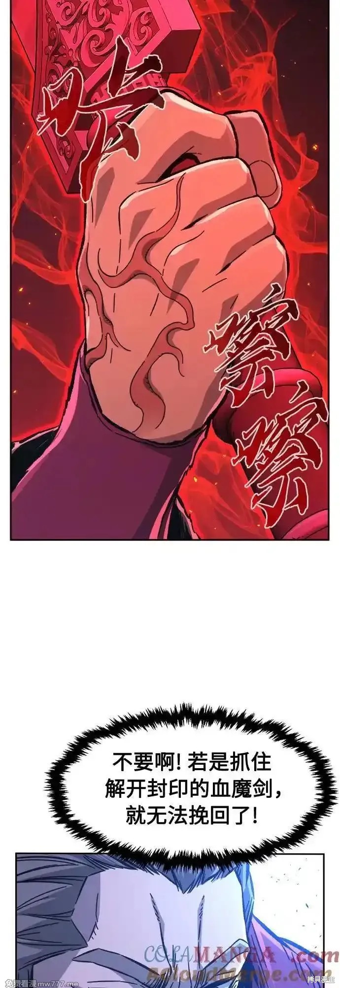 第89话 第16页