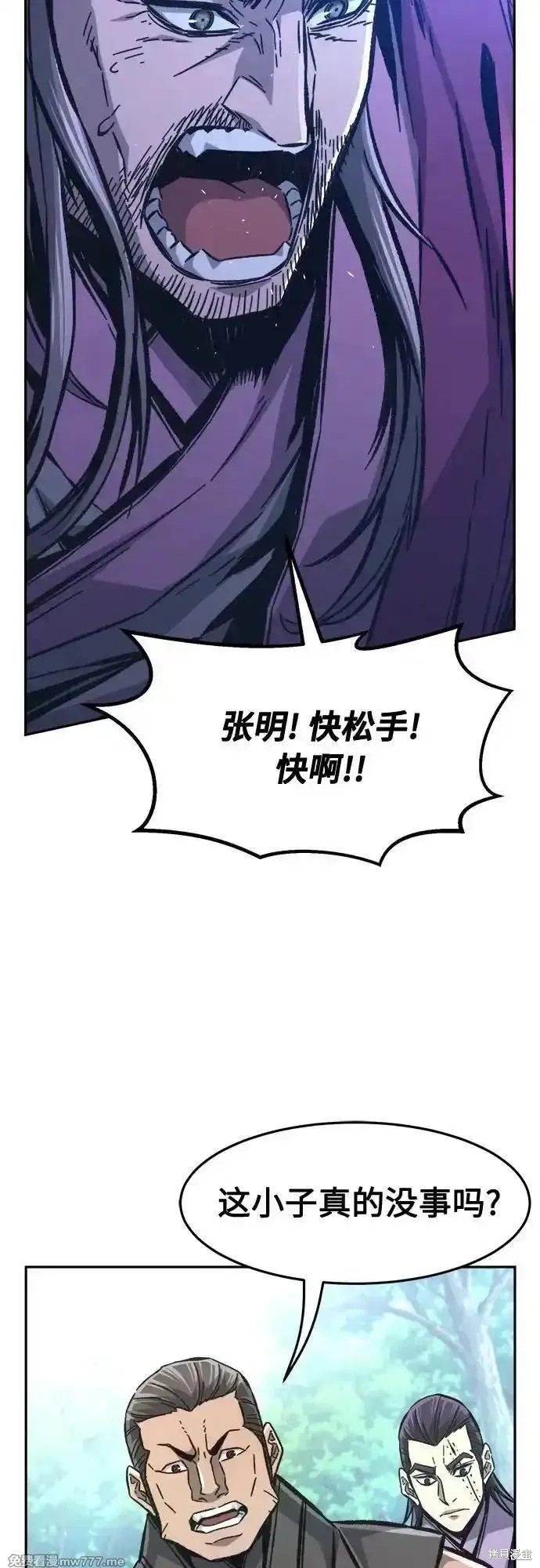 第89话 第17页