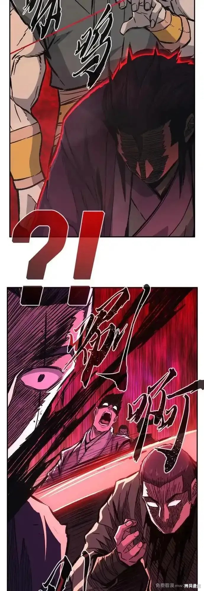 第89话 第20页