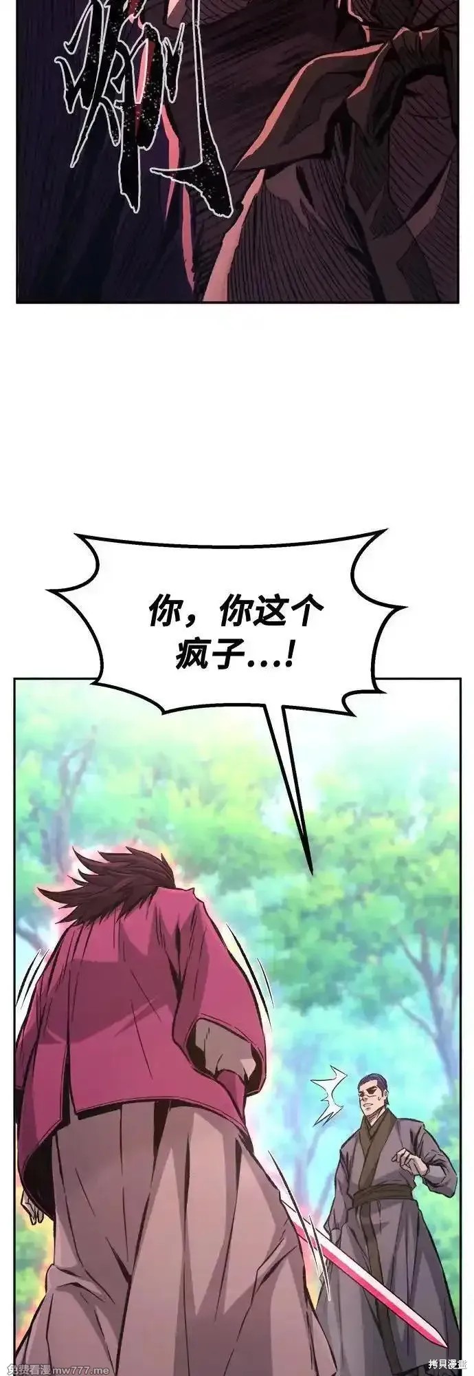 第89话 第21页