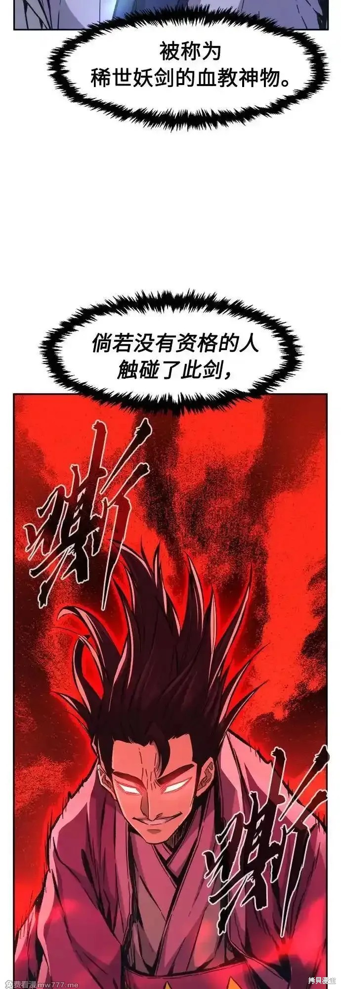 第89话 第23页