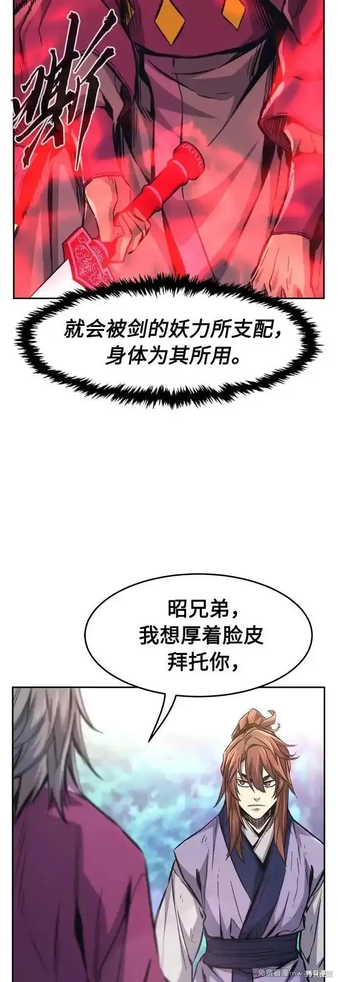 第89话 第24页