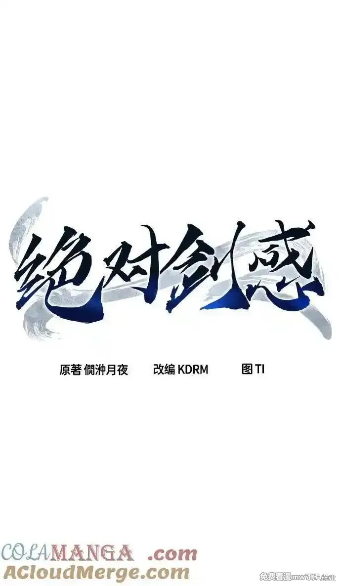 第89话 第28页