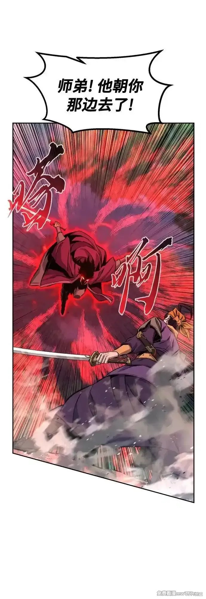 第89话 第29页