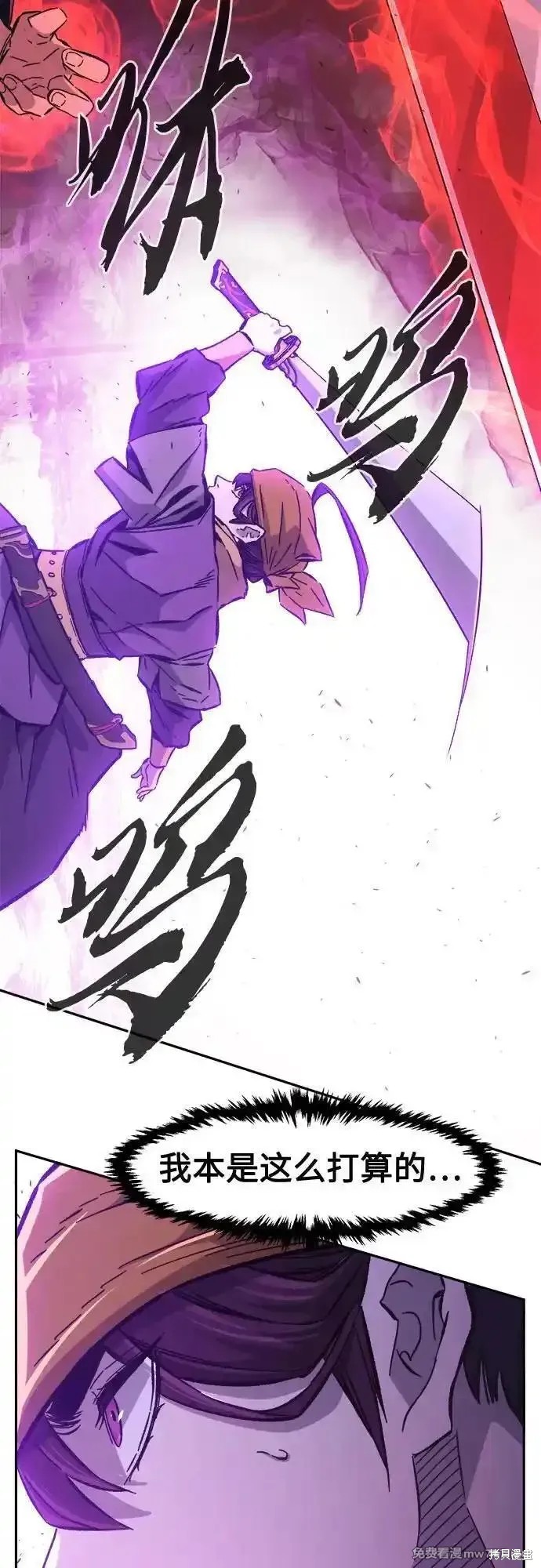 第89话 第32页