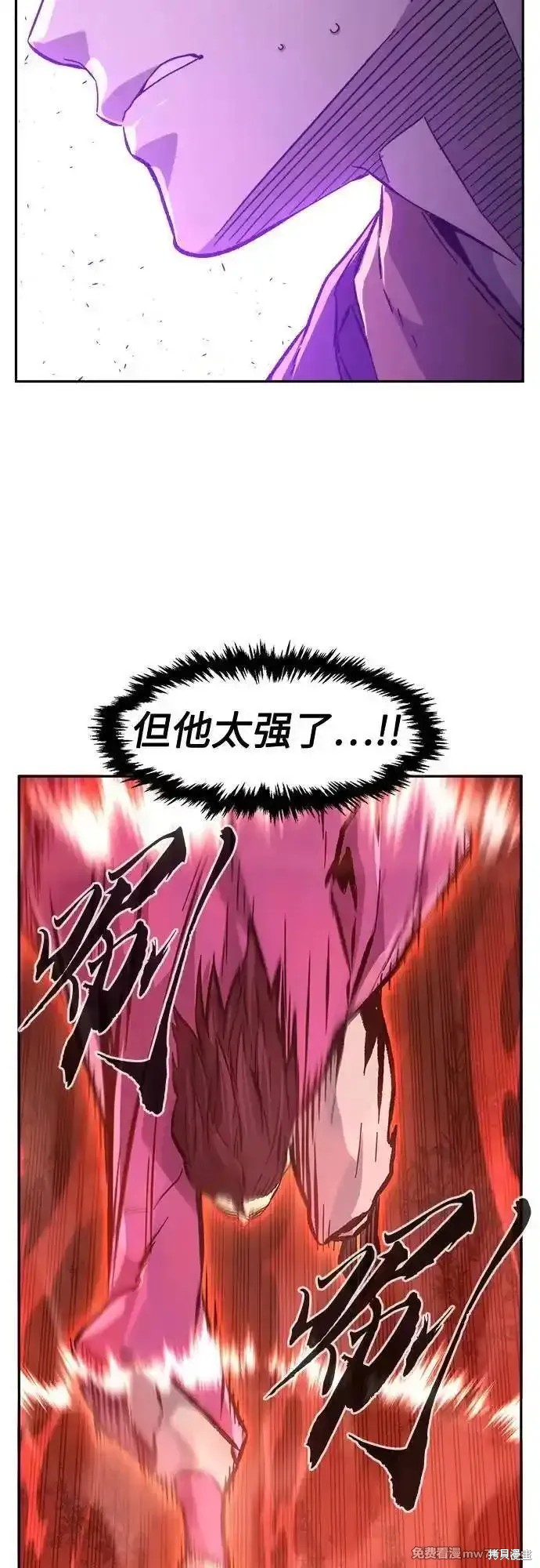 第89话 第33页
