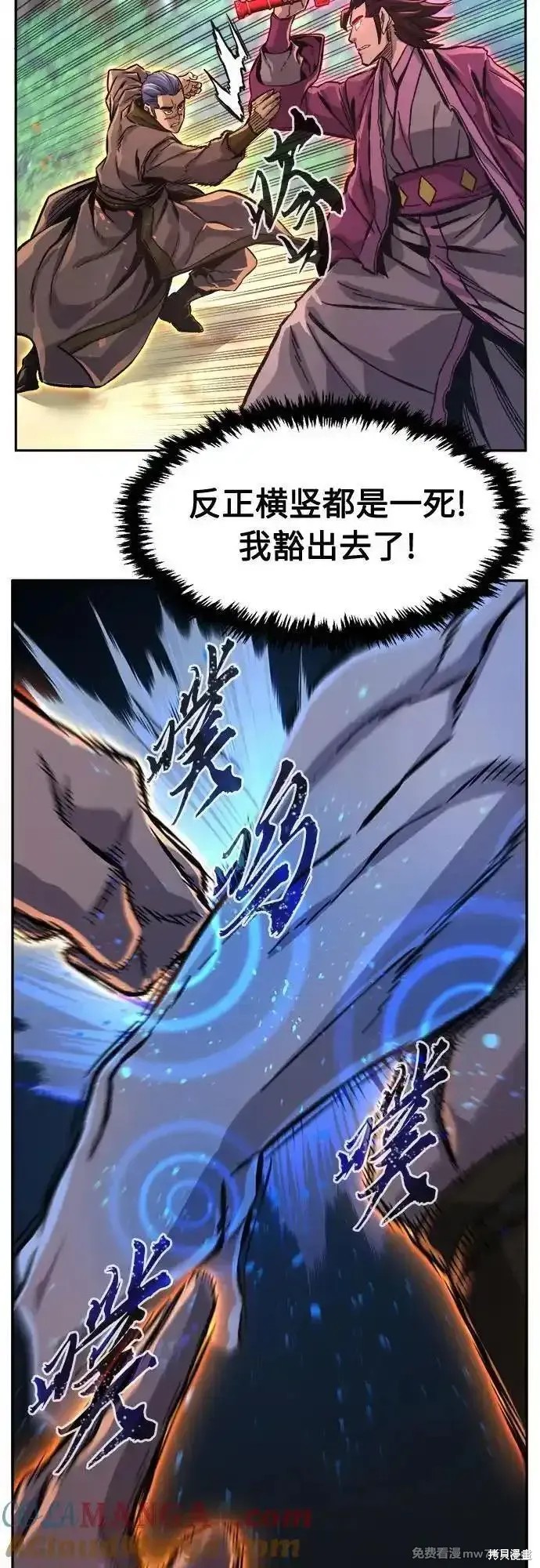 第89话 第40页
